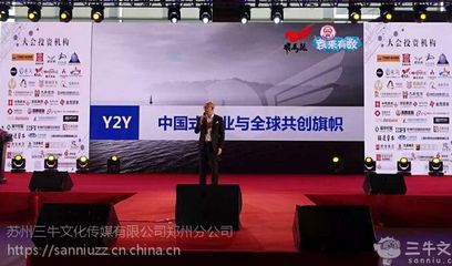 鄭州會(huì)務(wù)活動(dòng)公司,會(huì)議獎(jiǎng)勵(lì)旅游服務(wù),鄭州展覽展示工廠就找三牛文化 全國(guó)大型連鎖會(huì)展品牌企業(yè)
