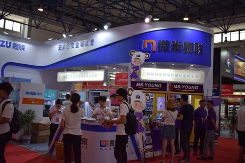 2019第二屆北京國際自動售貨機及自助服務(wù)產(chǎn)品展覽會