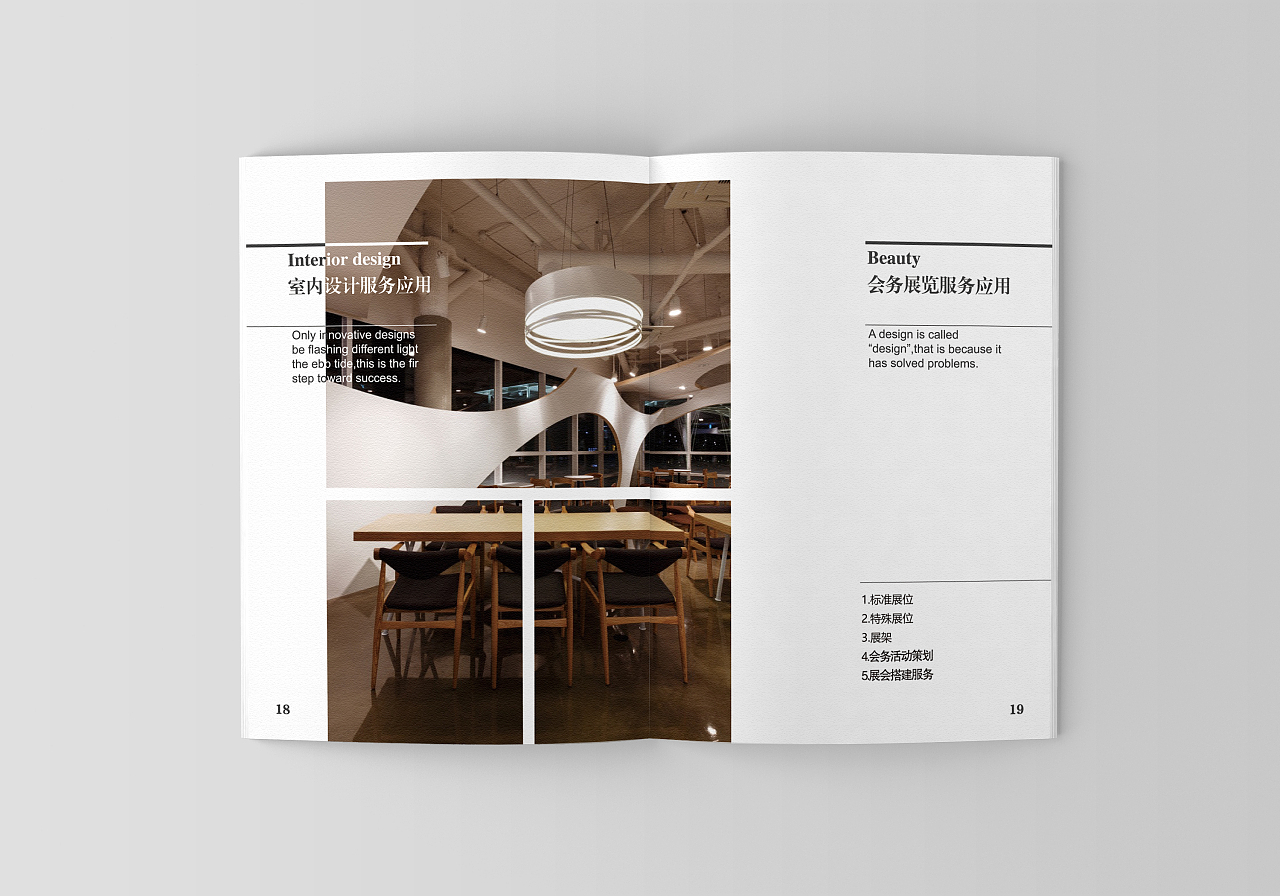 宣傳冊設計
