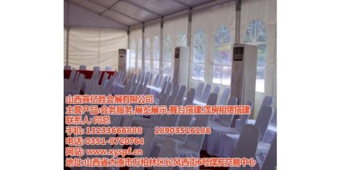 篷房空調(diào)租賃_太原鑫億勝會展_山西空調(diào)租賃