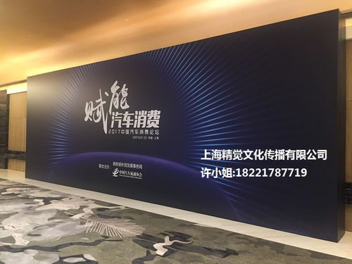 2018上海客戶答謝會策劃搭建公司
