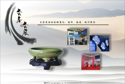 會務會展的策劃圖片